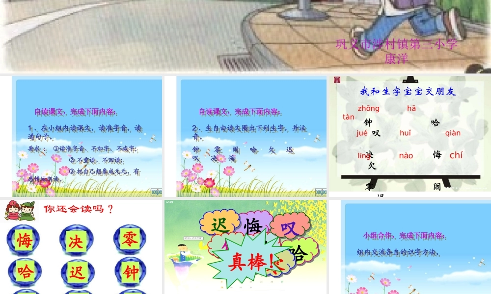 一分钟课件康洋