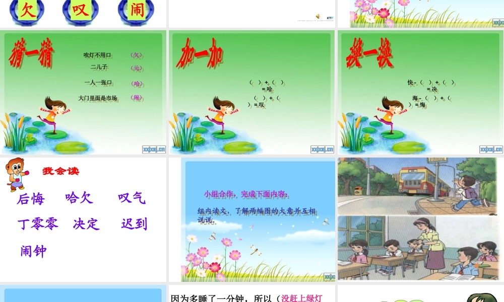 一分钟课件康洋