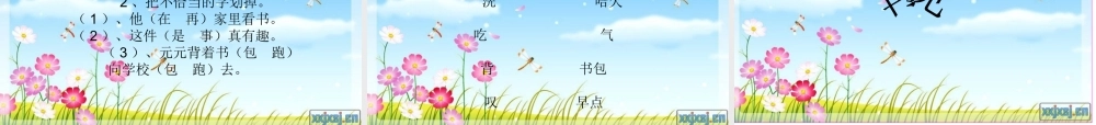 一分钟课件康洋