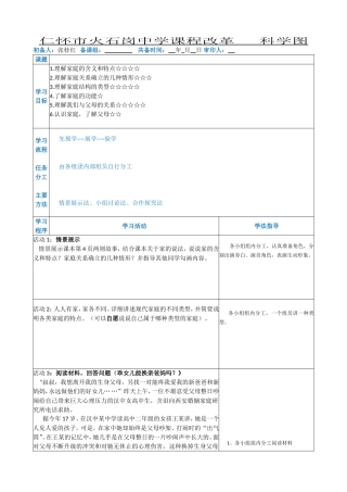 八年级第一课