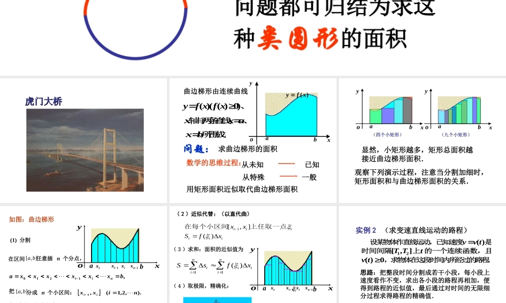 姜晓儒演示文稿
