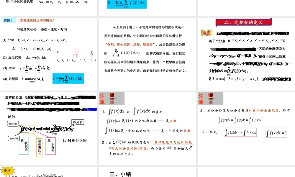 姜晓儒演示文稿