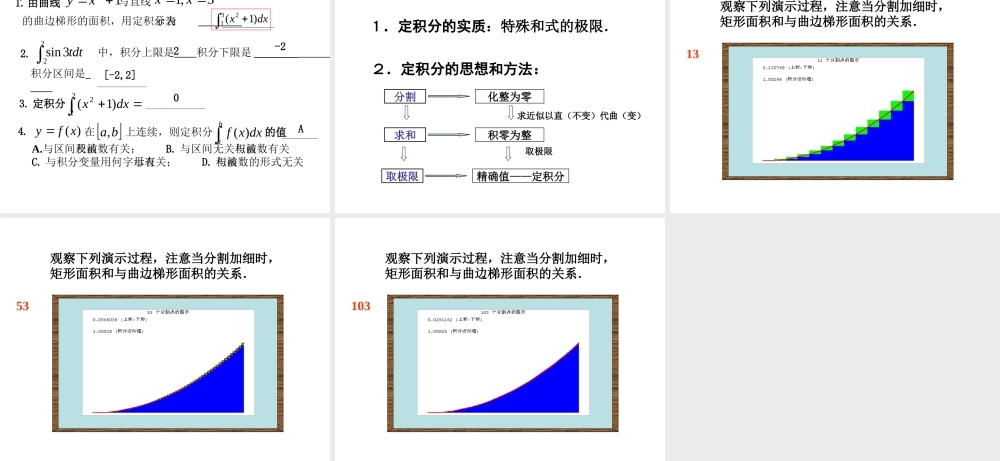 姜晓儒演示文稿
