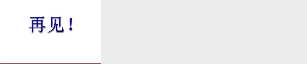 26.2.3一次函数与方程、不等式