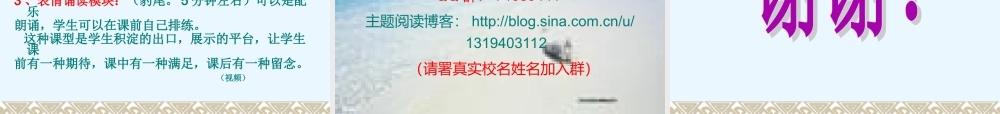 主题阅读的课型