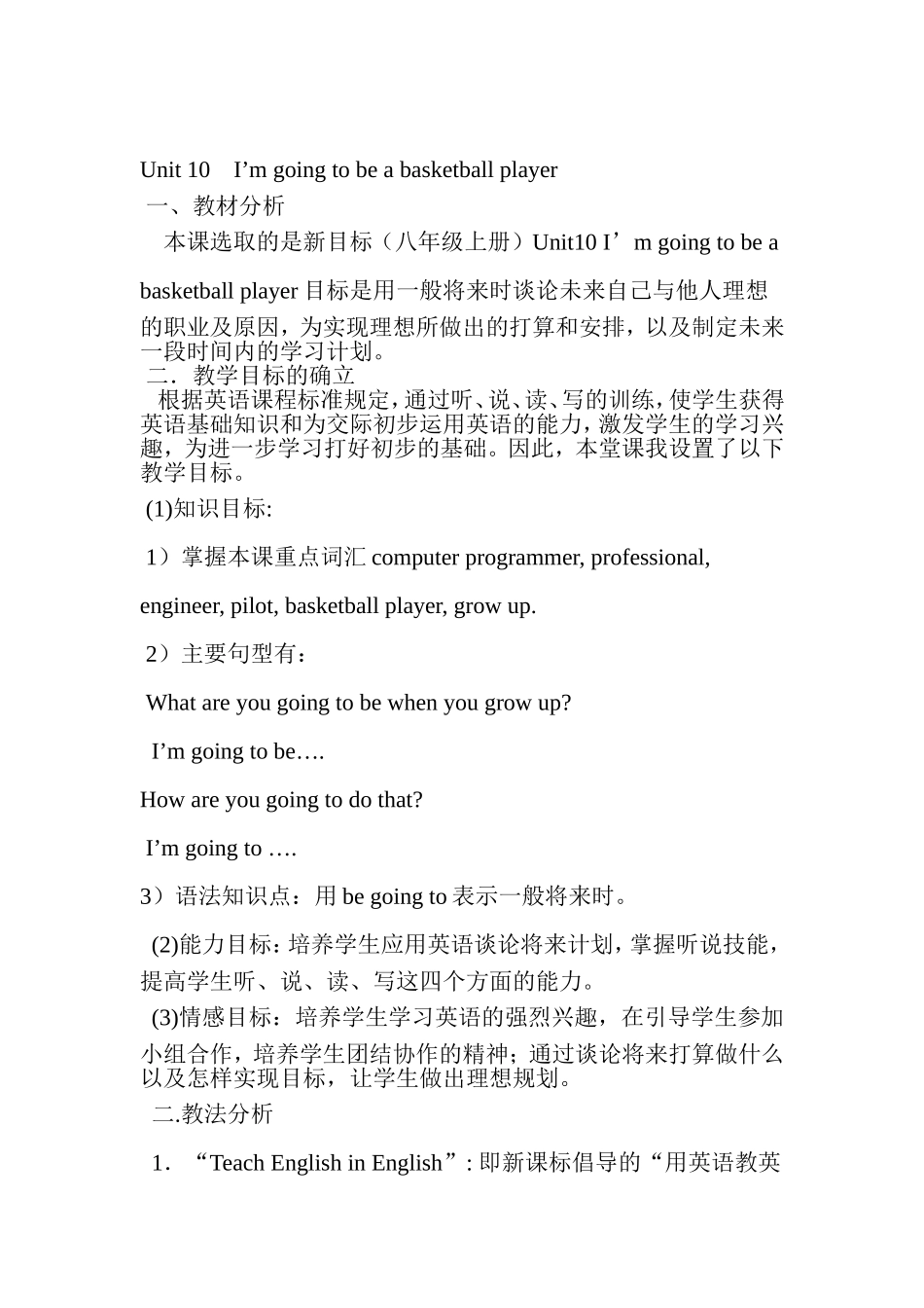 英语教学案例 (2)_第1页
