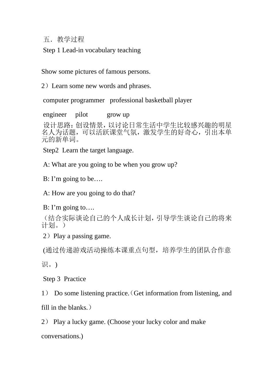 英语教学案例 (2)_第3页