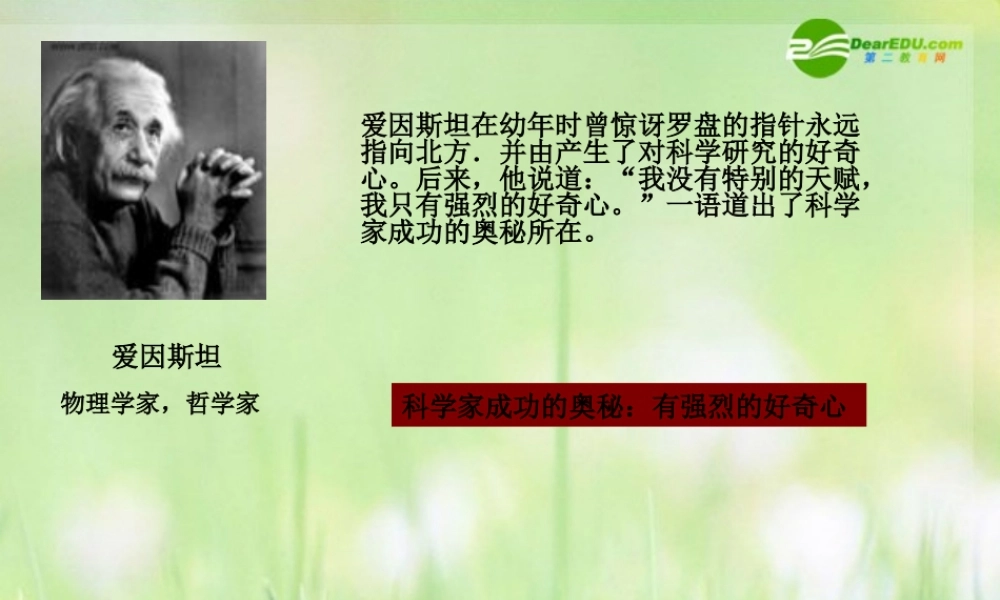 八年级政治下册 第十五课 走创新之路-创新与科技发展课件 鲁教版 课件