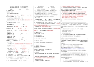 孙权劝学试题打印