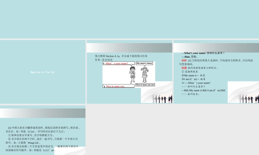 七年级英语上册 Unit 1 My name s Gina(第1课时)课件 (新版)人教新目标版 课件