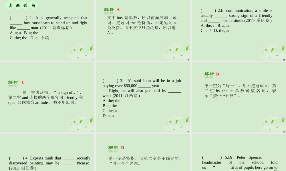 广西省高考英语轮一轮复习 Chapter1 SBⅠUnits 1～23课件