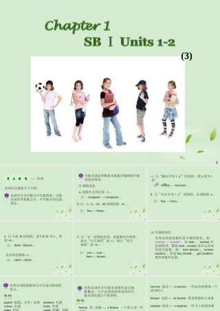 广西省高考英语轮一轮复习 Chapter1 SBⅠUnits 1～23课件