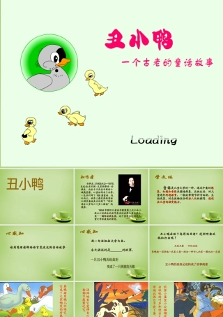 中学七年级语文下册 1.3(丑小鸭)课件 (新版)新人教版 课件