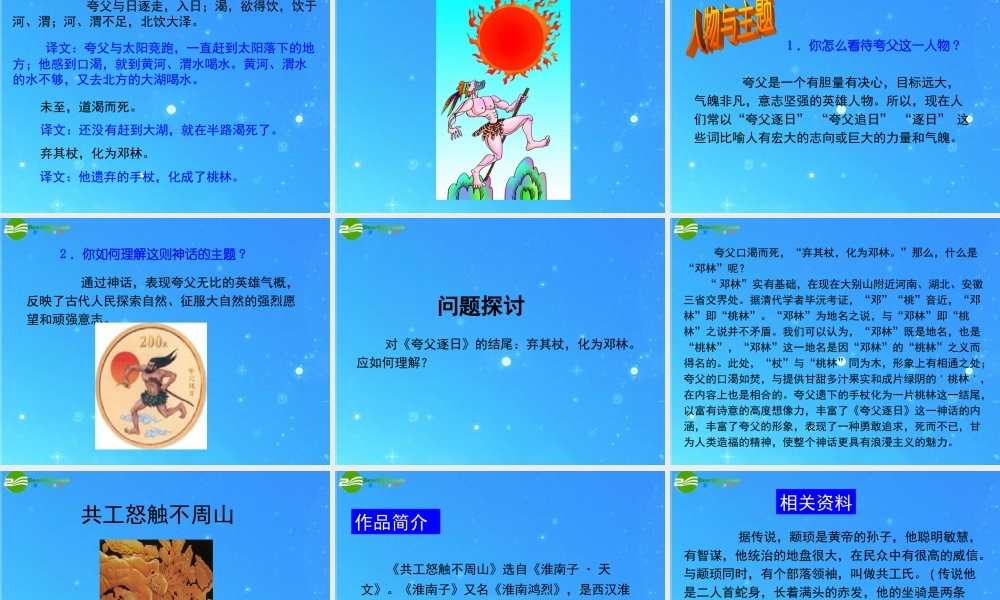 七年级英语下册 短文两篇教学课件 人教新课标版 课件