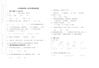 六年级上册分数乘法检测试卷（石)