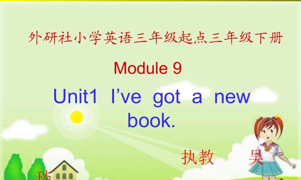 Unit1I'vegotanewbook.