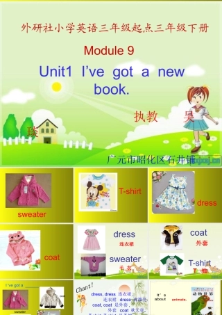 Unit1I'vegotanewbook.