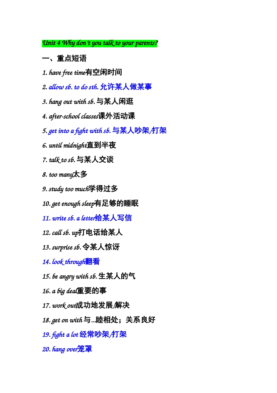 八下Unit4短语_第1页