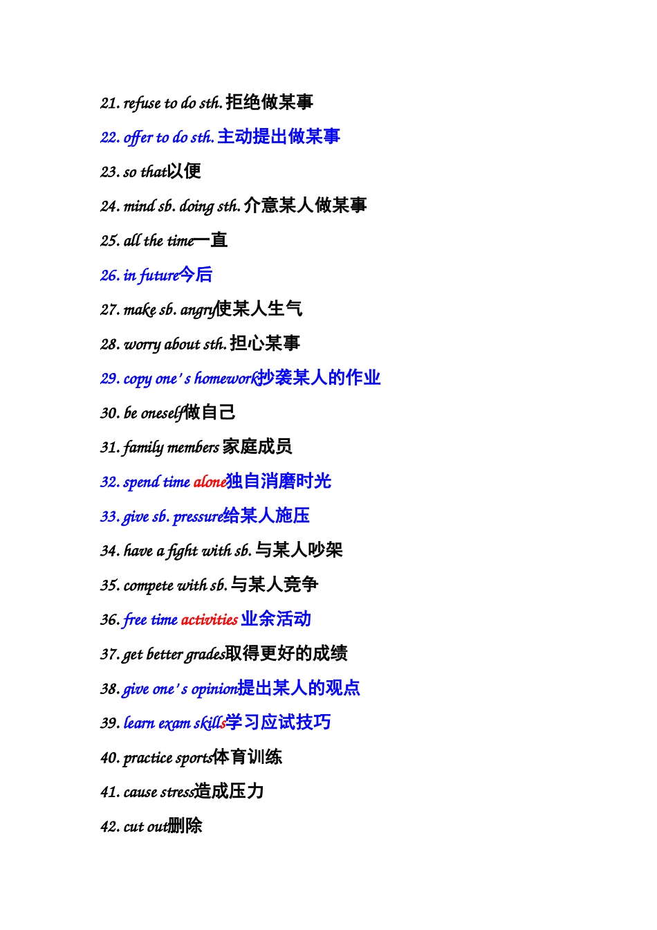 八下Unit4短语_第2页