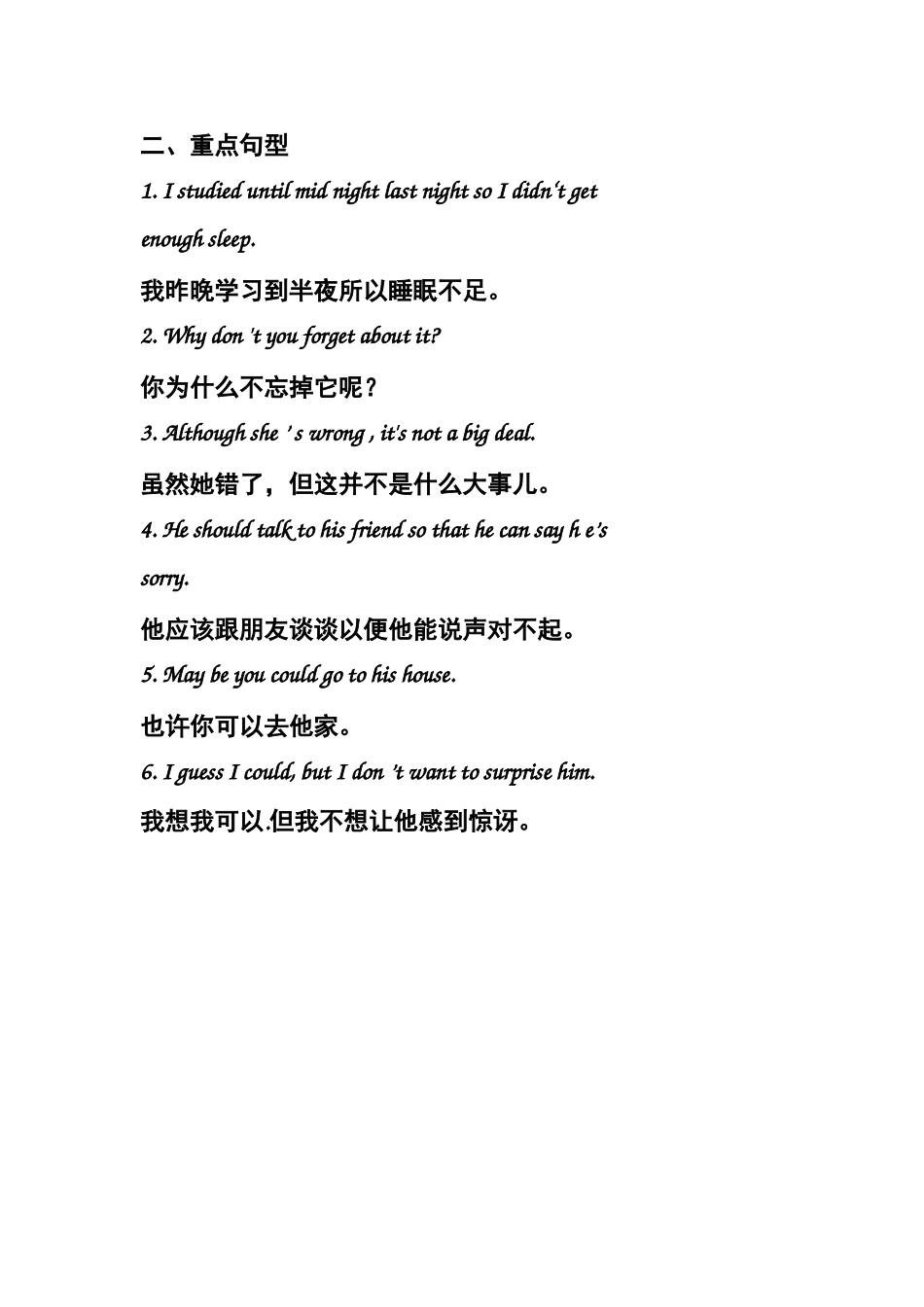 八下Unit4短语_第3页