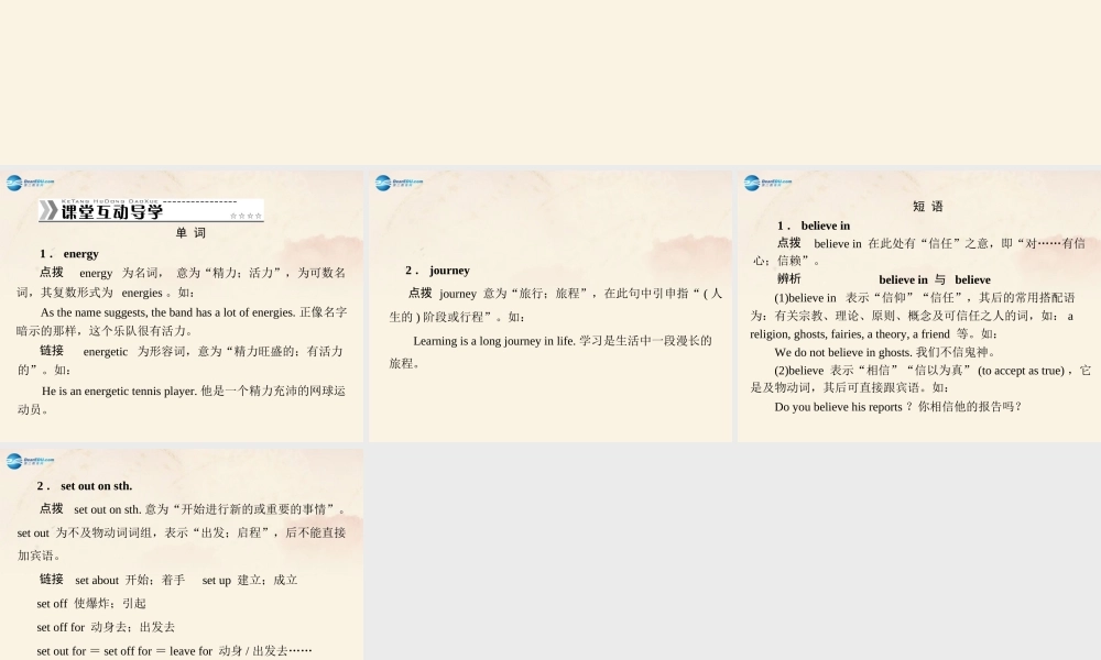 九年级英语全册 Unit 14 I remember meeting all of you in Grade 7 第3课时Section B课件 (新版)人教新目标版 课件