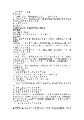 好汉查理导案2