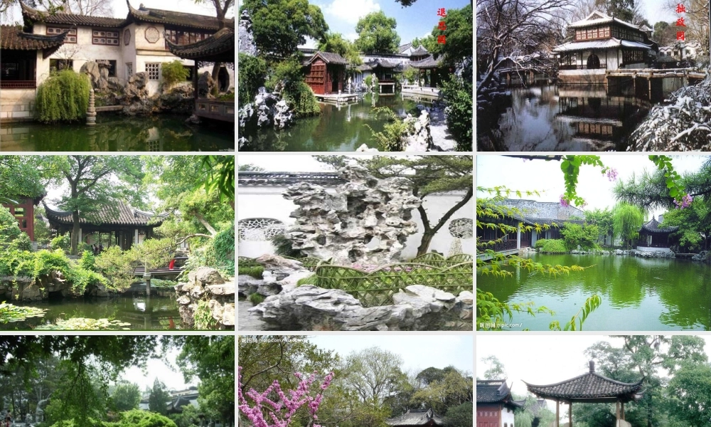 八年级语文上册 21 苏州园林课件1 苏教版 课件