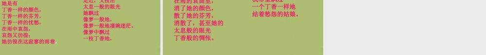 九年级语文下册 2 我用残损的手掌课件11 新人教版 课件
