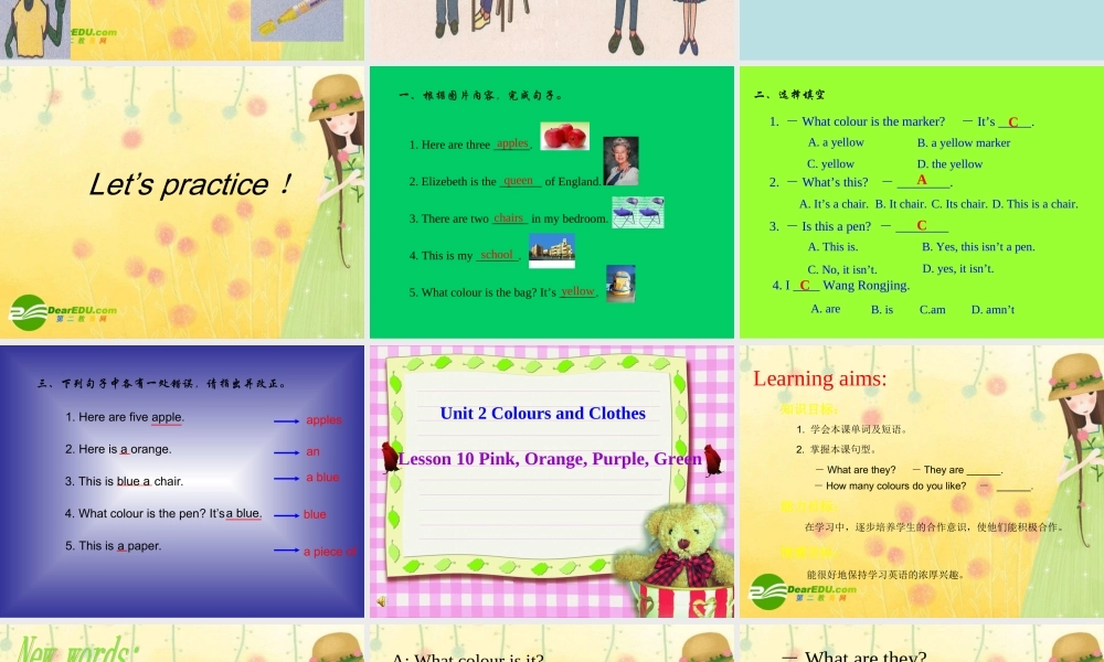 七年级英语上册 Unit 2 Colours and Clothes全单元综合课件 冀教版 课件