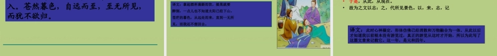 始得西山宴游记