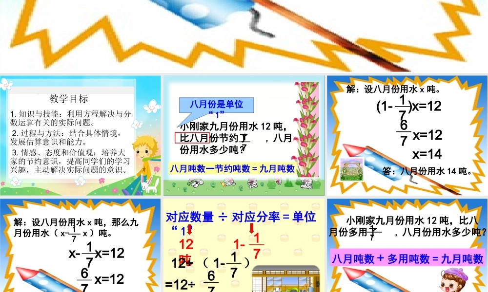 分数混合运算(三)1