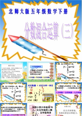 分数混合运算(三)1