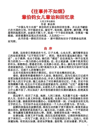 往事并不如烟