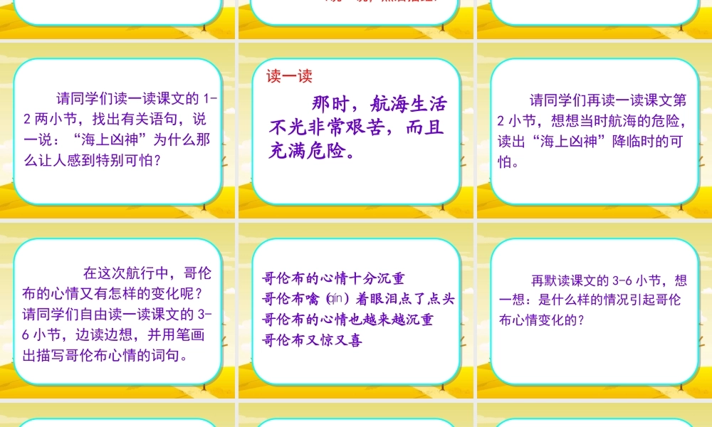 维生素C的故事四年级语文课件