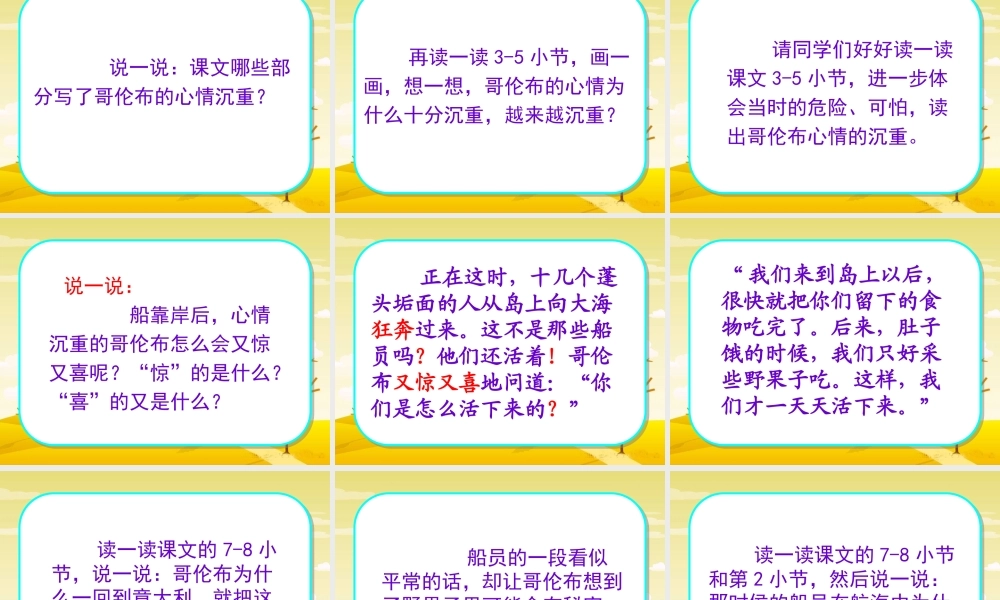 维生素C的故事四年级语文课件