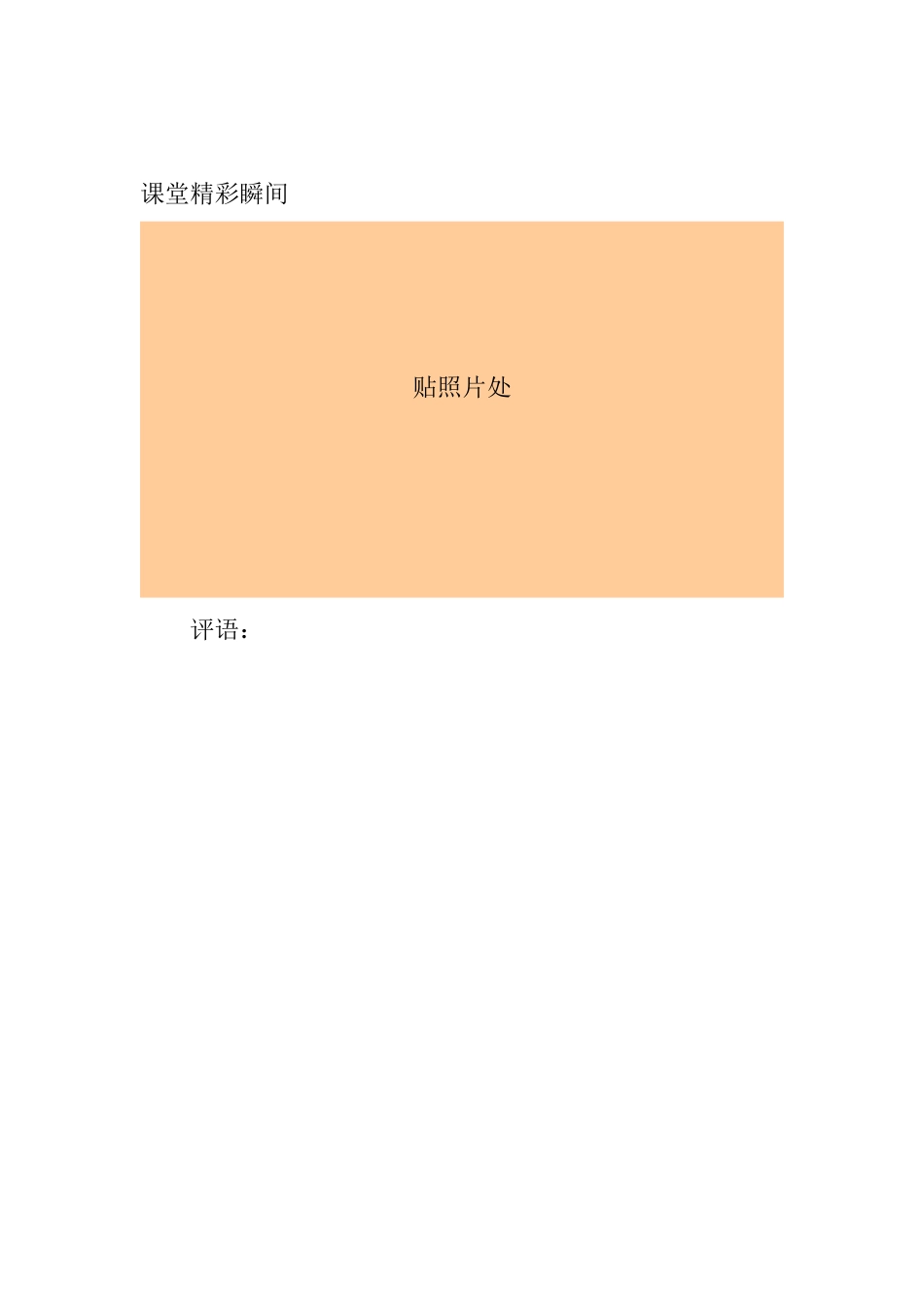 宝贝成长档案_第3页