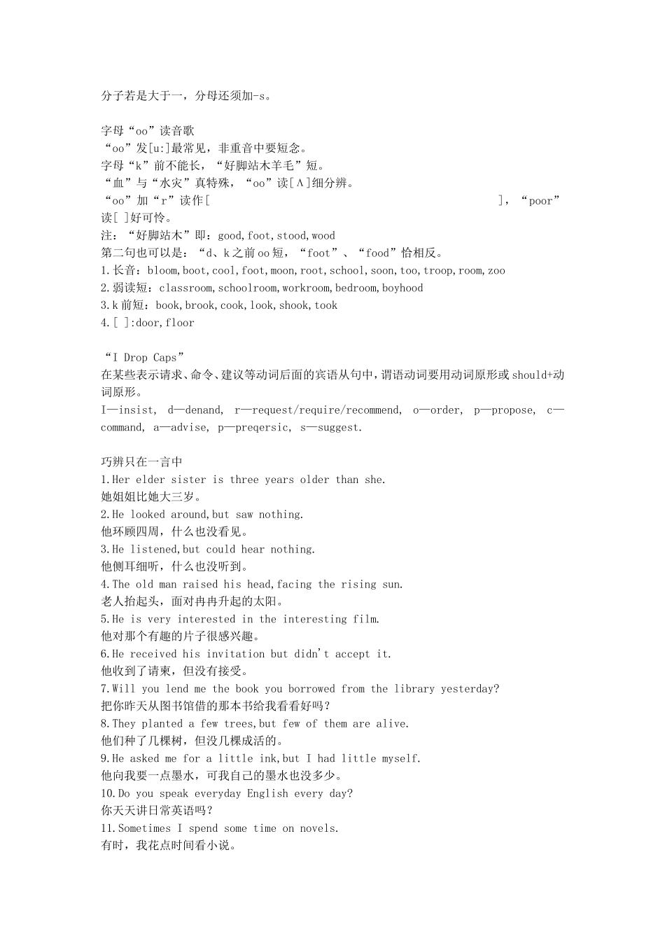 英语学习窍门_第3页