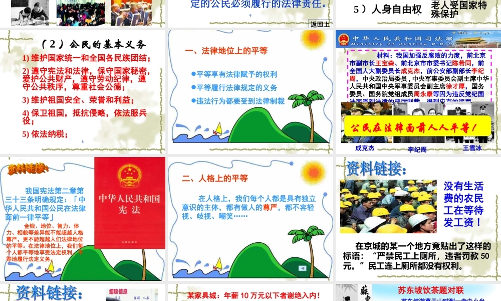 279平等尊重你我他