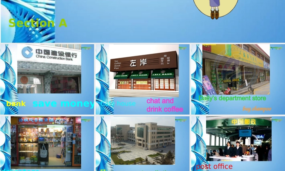 九年级英语 unit 11Could you please tell me 课件 人教新目标版 课件