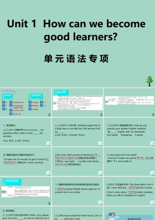 九年级英语全册 Unit 1 How can we become good learners单元语法专项作业课件 (新版)人教新目标版 课件