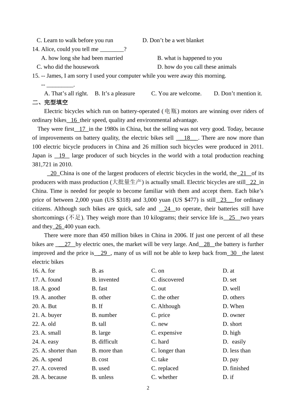 九年级英语练习四_第2页