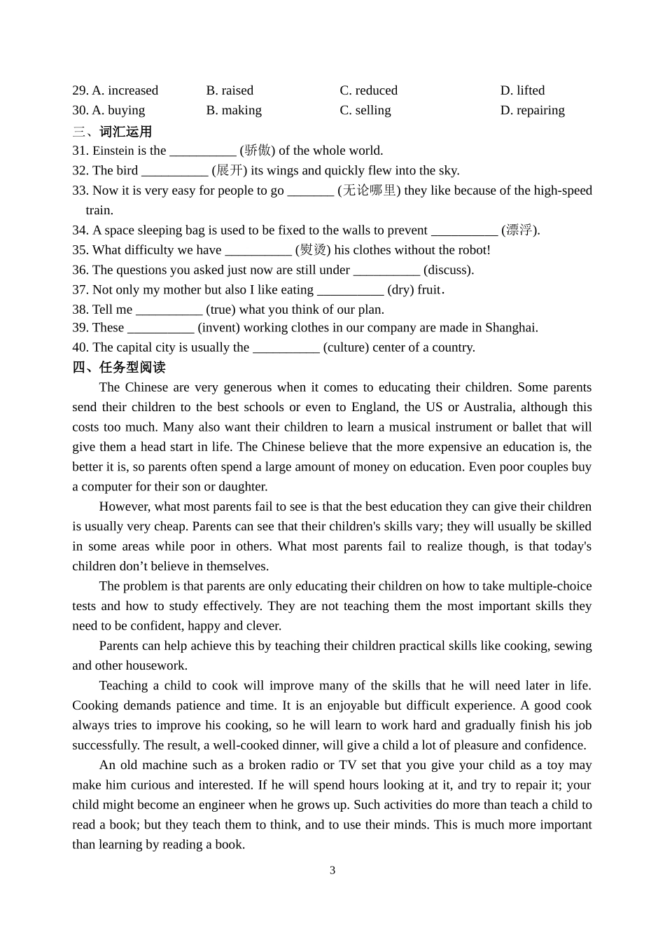 九年级英语练习四_第3页