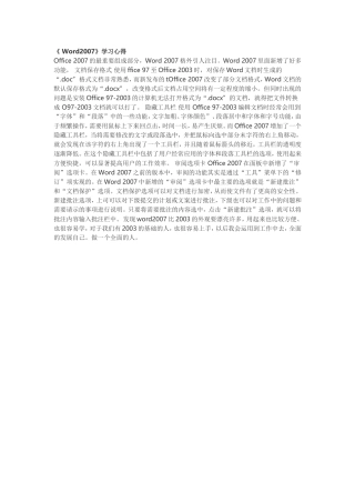 电子白板使用心得111