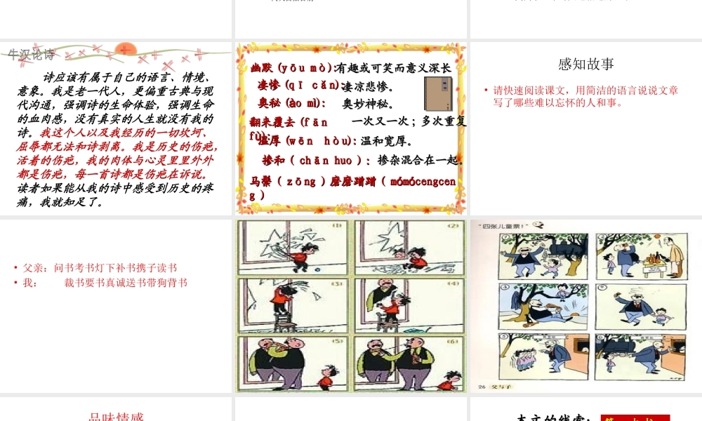 我的第一本书-课件