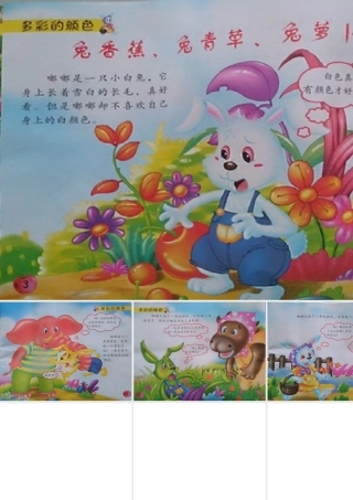 兔香蕉、兔青菜