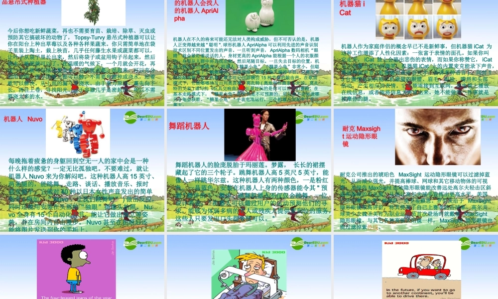 九年级思想品德 第三单元第一节(科技改变生活)第二目课件 湘师版 课件