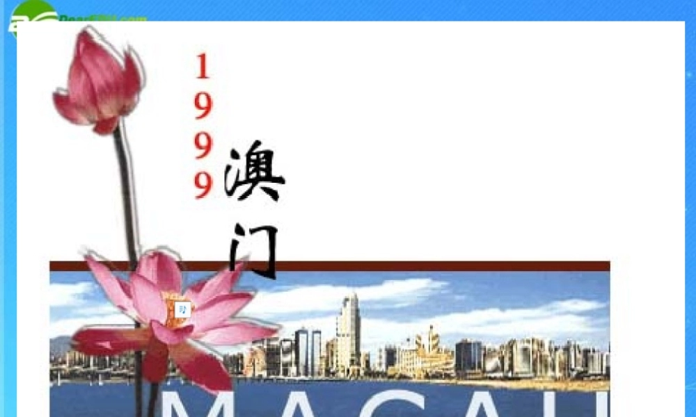 七年级语文上册(七子之歌)课件 苏教版 课件