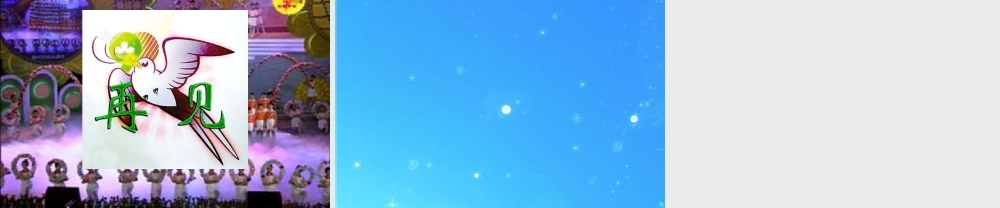 七年级语文上册(七子之歌)课件 苏教版 课件