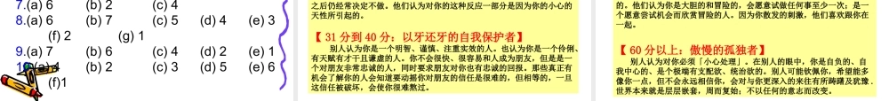 践行社会主义核心价值观：文明与我们PPT（加MAV音乐）杜许佳