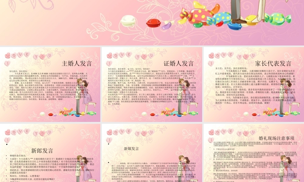 北京21克婚礼策划方案